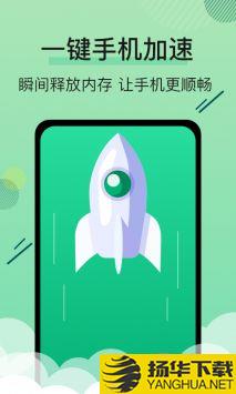 手机管家空间清理王app下载_手机管家空间清理王app最新版免费下载