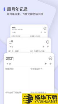 反思日记app下载_反思日记app最新版免费下载