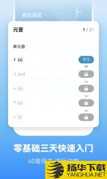 莱特韩语背单词app下载_莱特韩语背单词app最新版免费下载