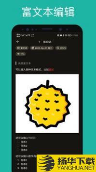 榴莲日记app下载_榴莲日记app最新版免费下载