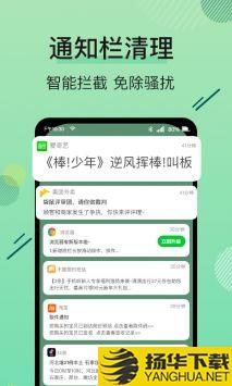 手机管家空间清理王app下载_手机管家空间清理王app最新版免费下载