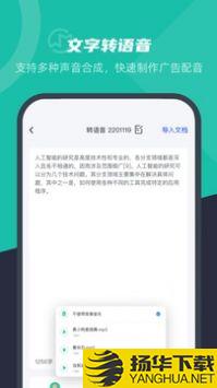 卡饭录音转文字app下载_卡饭录音转文字app最新版免费下载