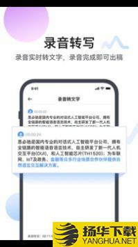 麦耳会记app下载_麦耳会记app最新版免费下载