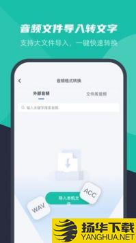 卡饭录音转文字app下载_卡饭录音转文字app最新版免费下载