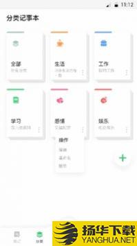 日历记事本app下载_日历记事本app最新版免费下载