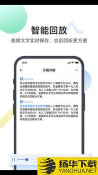 麦耳会记app下载_麦耳会记app最新版免费下载