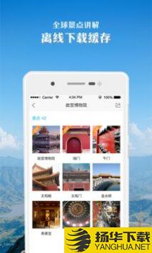 链景旅行app下载_链景旅行app最新版免费下载