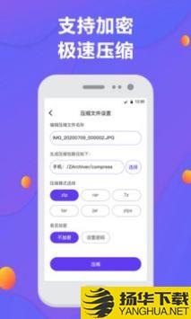 解压缩app下载_解压缩app最新版免费下载