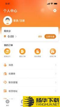 阳光康旅app下载_阳光康旅app最新版免费下载