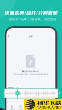 卡饭录音转文字app下载_卡饭录音转文字app最新版免费下载