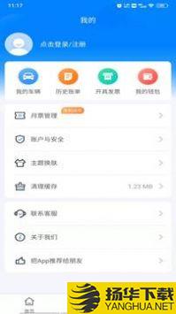 慧泊车服务app下载_慧泊车服务app最新版免费下载