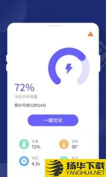 超强省电管家app下载_超强省电管家app最新版免费下载
