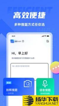 搜题侠app下载_搜题侠app最新版免费下载