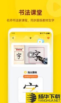 小小步练字app下载_小小步练字app最新版免费下载