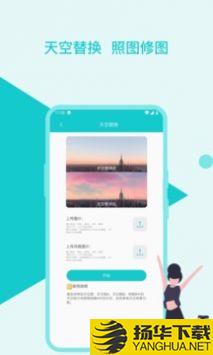 图片编辑美化助手app下载_图片编辑美化助手app最新版免费下载