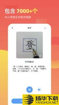 小学识字宝app下载_小学识字宝app最新版免费下载