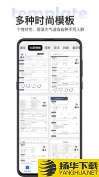 无忧简历app下载_无忧简历app最新版免费下载