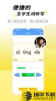爱练字学生版app下载_爱练字学生版app最新版免费下载