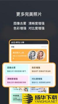 黑白照片修复大师OTOapp下载_黑白照片修复大师OTOapp最新版免费下载