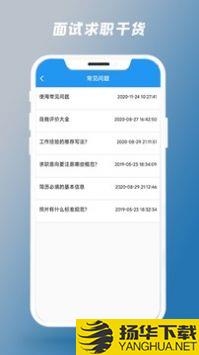 简历制作器app下载_简历制作器app最新版免费下载