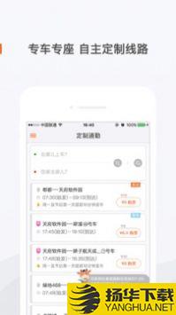 飞牛巴士手机版app下载_飞牛巴士手机版app最新版免费下载