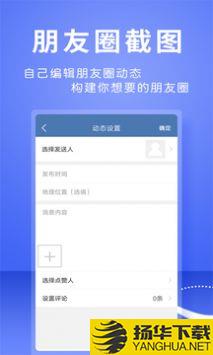 微商作图app下载_微商作图app最新版免费下载