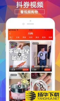 淘券街app下载_淘券街app最新版免费下载