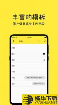 记一app下载_记一app最新版免费下载