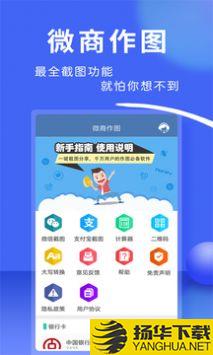 微商作图app下载_微商作图app最新版免费下载