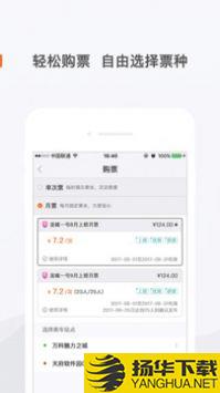 飞牛巴士手机版app下载_飞牛巴士手机版app最新版免费下载