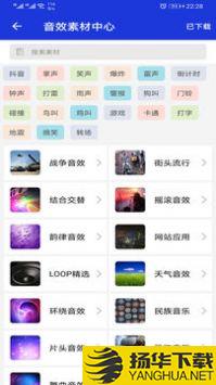 音频提取剪辑器app下载_音频提取剪辑器app最新版免费下载