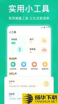 字体放大app下载_字体放大app最新版免费下载