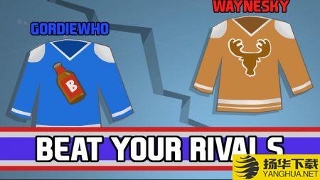 啤酒曲棍球BeerLeagueHockey手游下载_啤酒曲棍球BeerLeagueHockey手游最新版免费下载