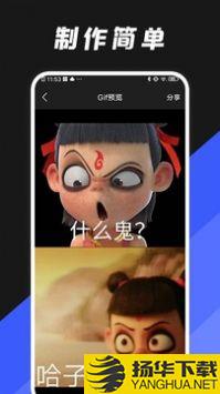 Gif动图编辑器app下载_Gif动图编辑器app最新版免费下载