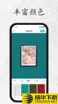 美术照片相框app下载_美术照片相框app最新版免费下载